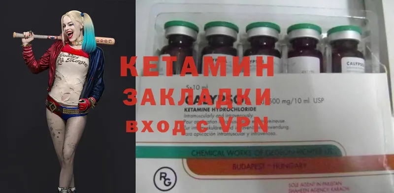 КЕТАМИН VHQ  кракен как зайти  Камышин 