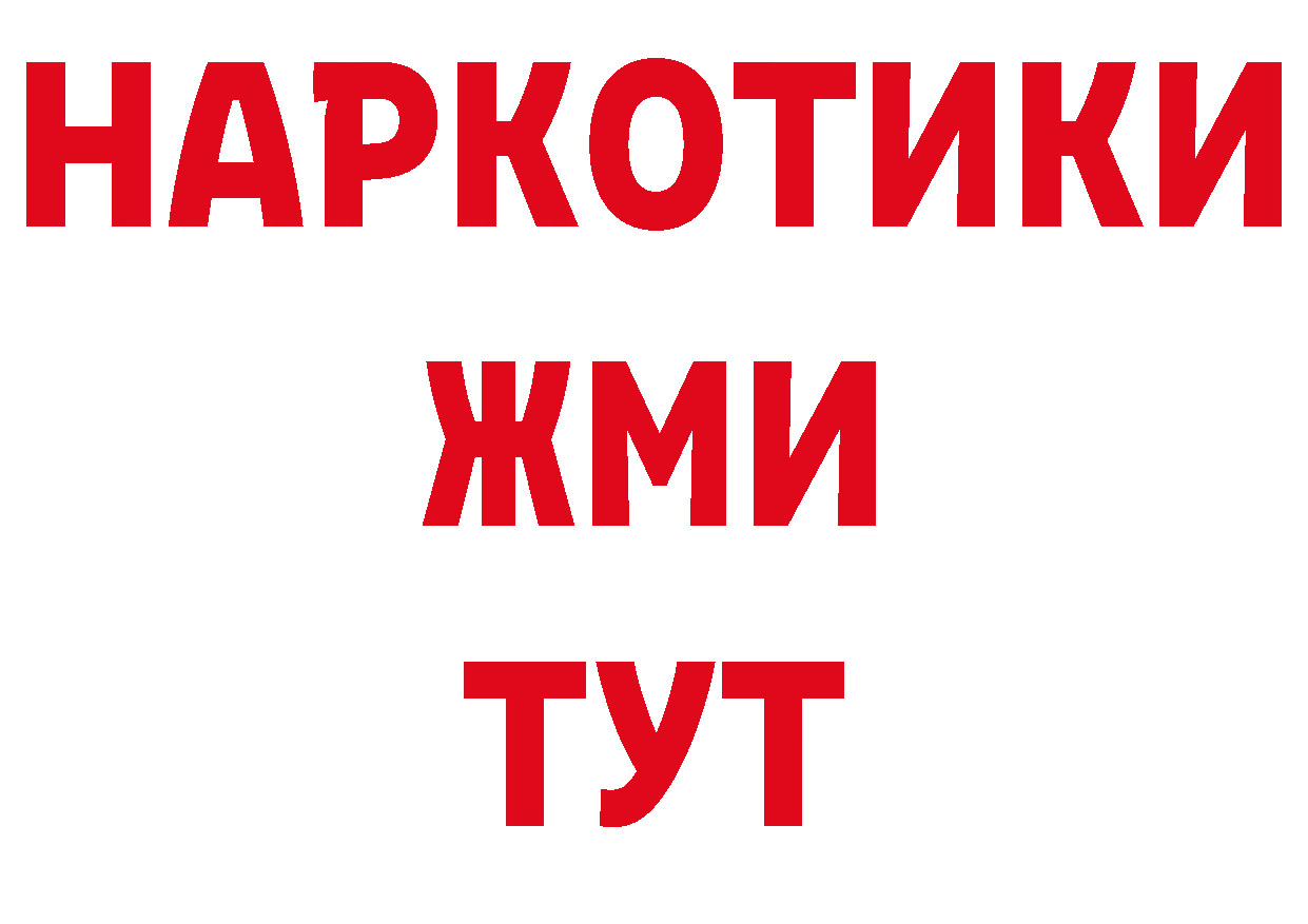 МДМА кристаллы как зайти сайты даркнета кракен Камышин